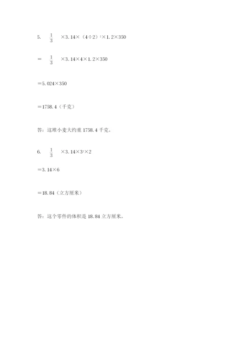 北师大版六年级下册数学期末测试卷（研优卷）.docx