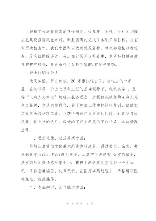 新护士长述职报告范文.docx