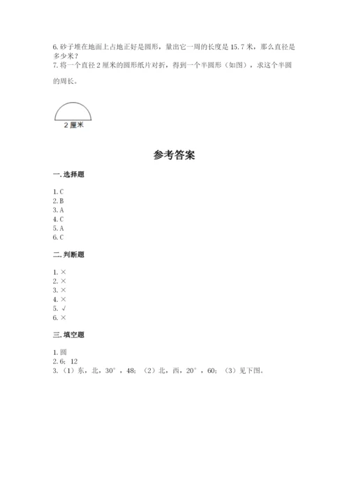 小学六年级上册数学期末测试卷及完整答案【必刷】.docx