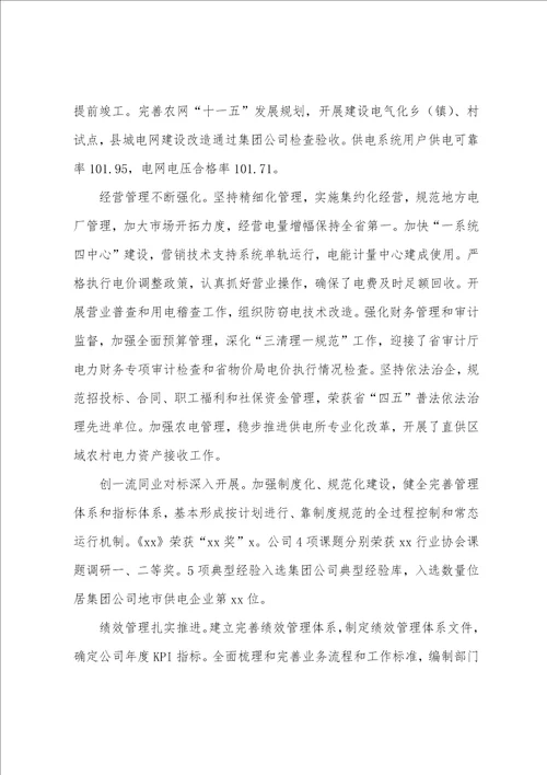 年终员工个人总结