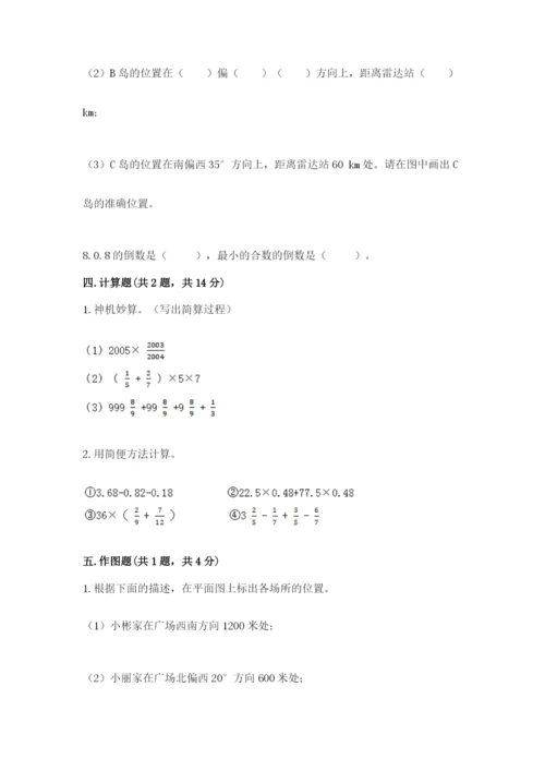 人教版六年级上册数学期中测试卷及参考答案【培优b卷】.docx