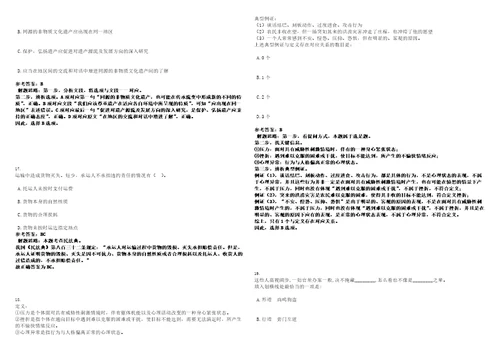 2022年12月浙江宁波市江北区文物管理所编外工作人员招考聘用笔试题库含答案解析