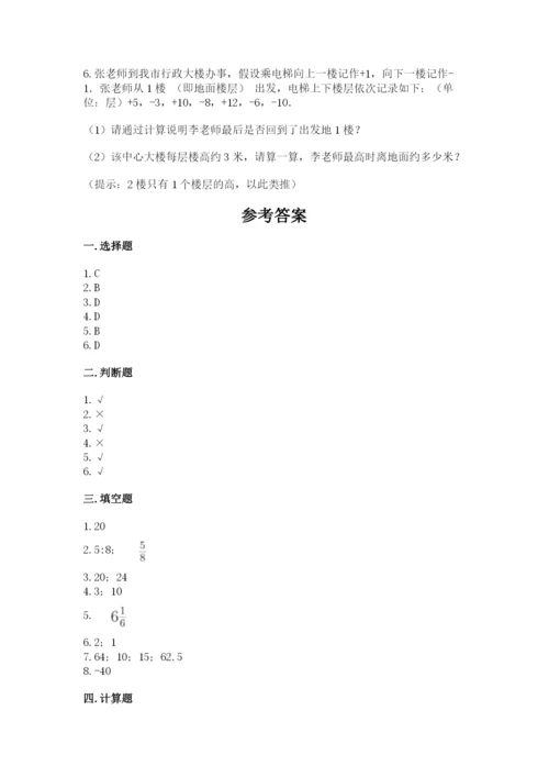 北师大版六年级下册数学期末测试卷附完整答案【各地真题】.docx