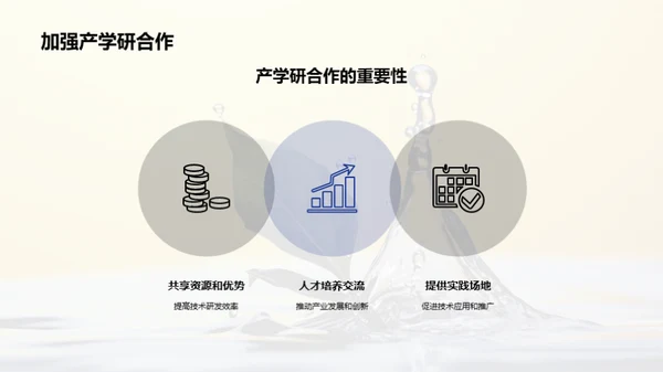 水污染：未来科技解决方案