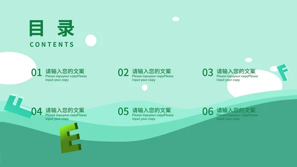 绿色简约卡通小清新荷叶英语教学PPT模板