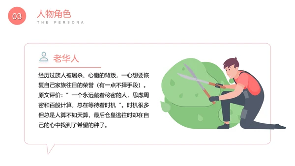 发条女孩名著小说读书笔记PPT