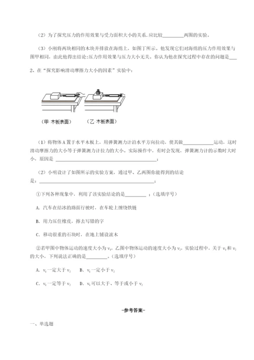 强化训练福建龙海第二中学物理八年级下册期末考试综合测试A卷（附答案详解）.docx