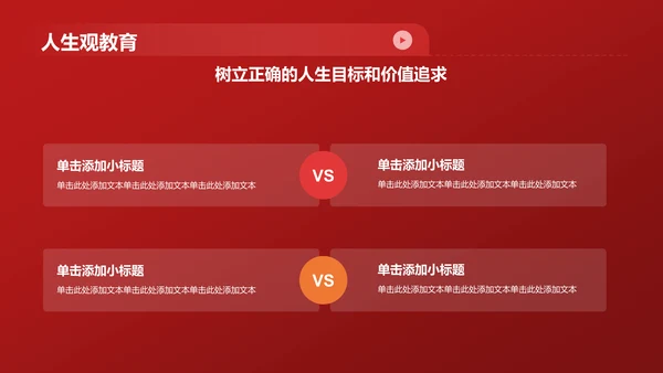 红色党政风坚定理想信念 争做时代先锋PPT模板