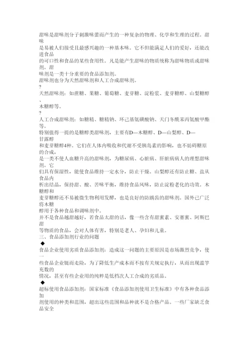 【精编】化学论文.docx