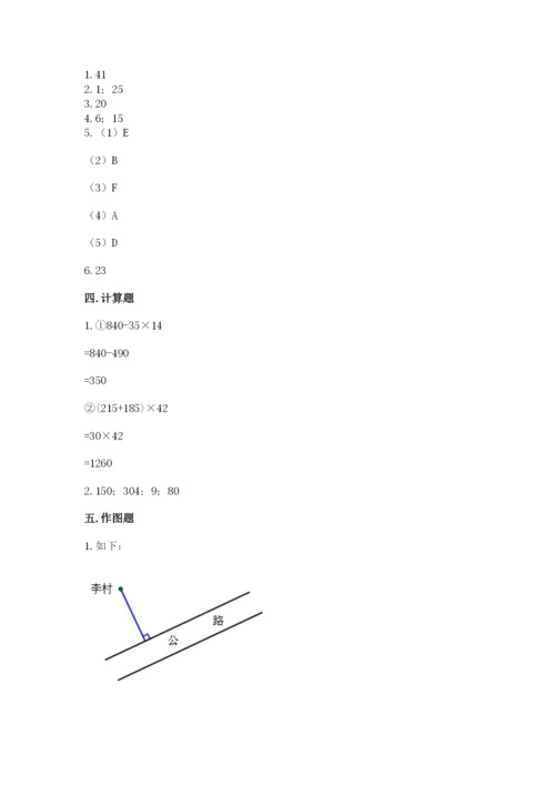 苏教版四年级上册数学期末卷及答案（网校专用）.docx