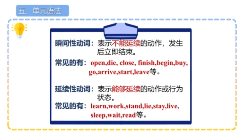 专题03 Unit 5 复习课件【考点串讲】-八年级英语下学期期中考点大串讲（人教版）