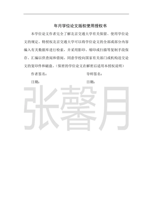 企业社会责任对企业财务成果的影响研究-会计硕士学位论文.docx