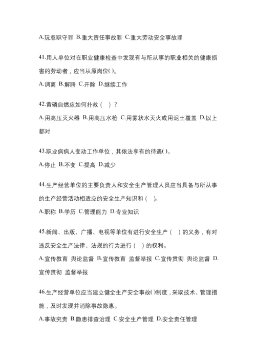 2023年度福建省安全生产月知识培训测试试题附答案.docx