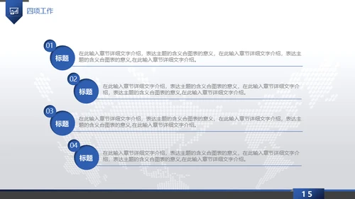 蓝色梦想起航互创辉煌通用PPT模板