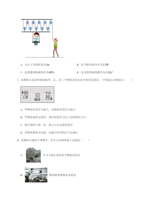 专题对点练习山西太原市外国语学校物理八年级下册期末考试必考点解析试题（含答案解析）.docx