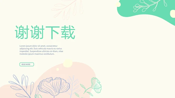 母婴婴儿护理年年终总结PPT动态模板