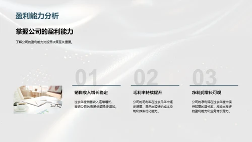 财务年度解析