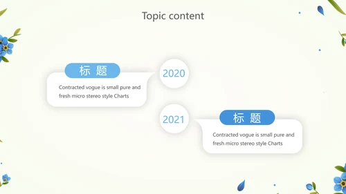 蓝色淡雅小清新述职报告工作总结通用动态PPT模板