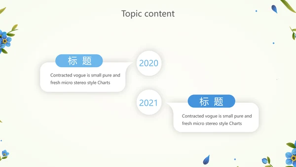 蓝色淡雅小清新述职报告工作总结通用动态PPT模板