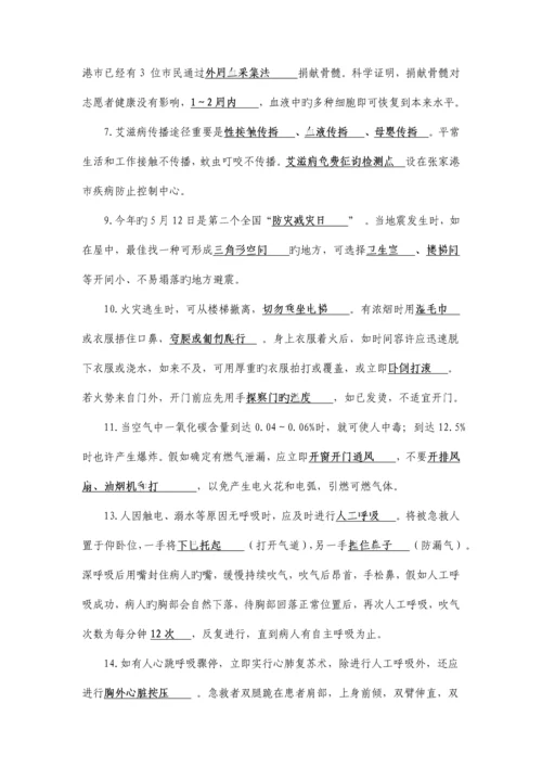 2023年红十字知识竞赛选择附答案.docx