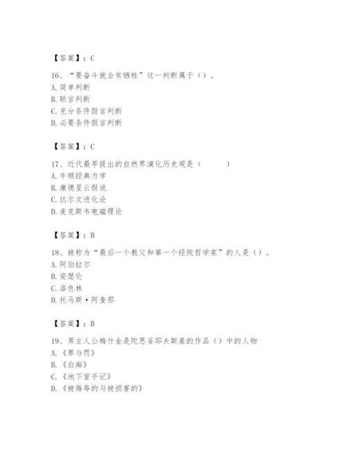 2024年国家电网招聘之文学哲学类题库及完整答案（典优）.docx