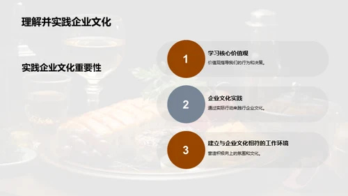 餐饮创新与企业文化