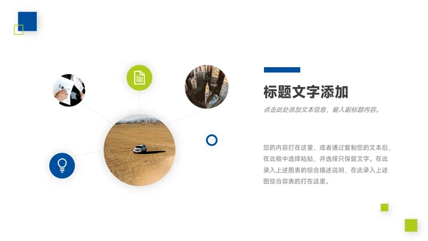 蓝绿实用毕业论文答辩PPT模板