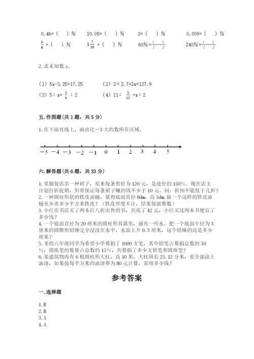 六年级下册数学期末测试卷精品【必刷】.docx