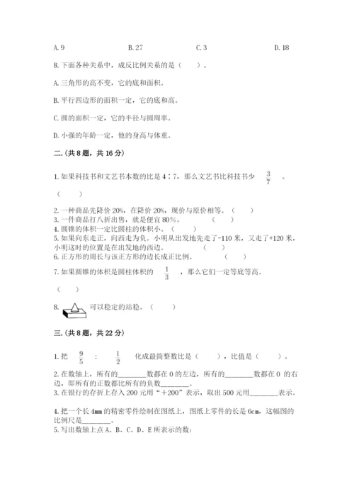 济南市外国语学校小升初数学试卷及一套完整答案.docx