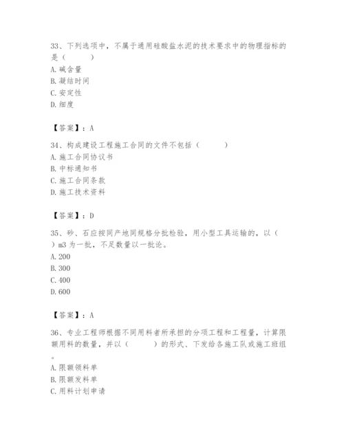 2024年材料员之材料员专业管理实务题库含答案【实用】.docx