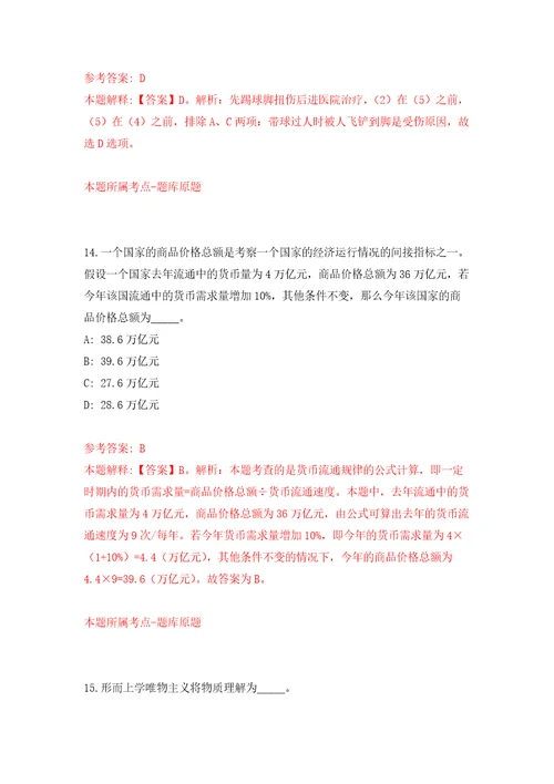 2022年01月浙江越秀外国语学院高层次人才引进练习题及答案第1版