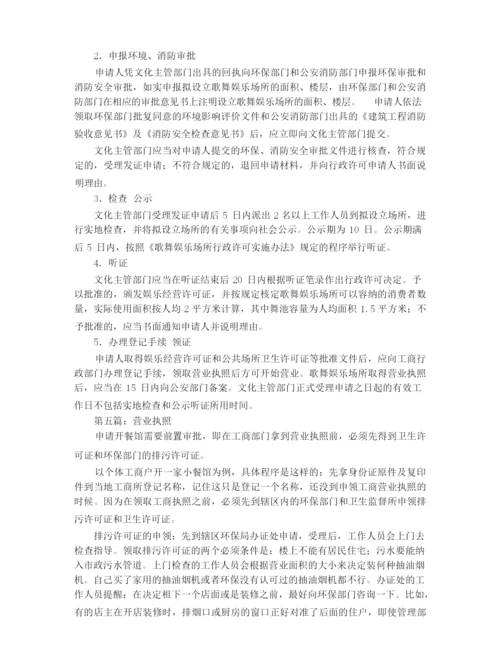 营业执照过期的检讨书.docx