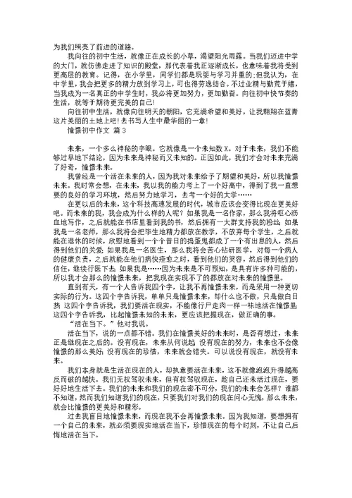 初中作文600字汇编8篇 1