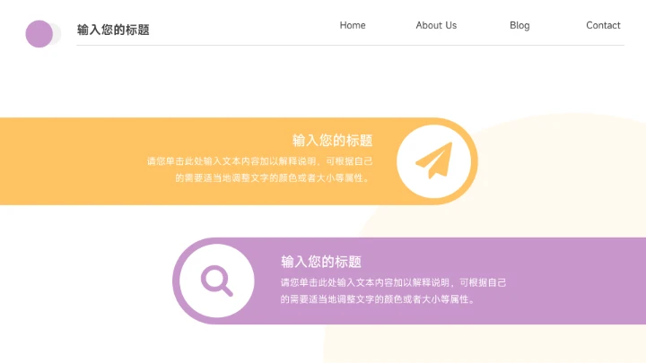 极简风黄紫教学课件PPT模板