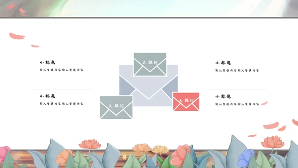 青春少女卡通大学生职业规划通用PPT模板