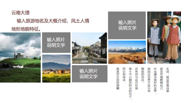 大海岛屿旅游电子相册通用PPT模板