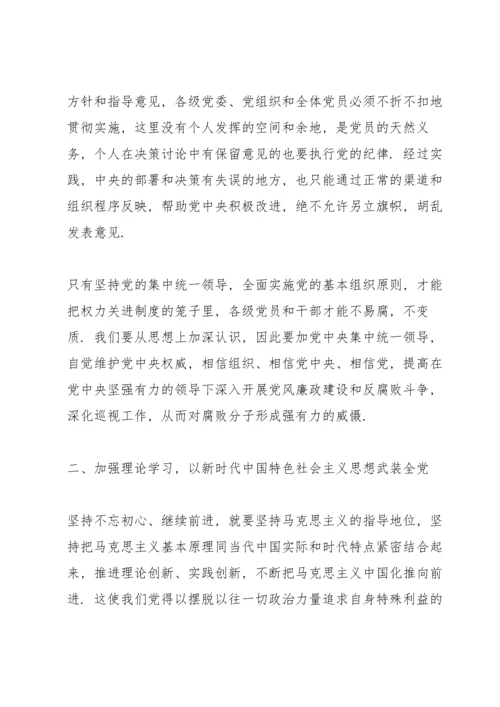 加强党的政治建设和思想建设情况.docx