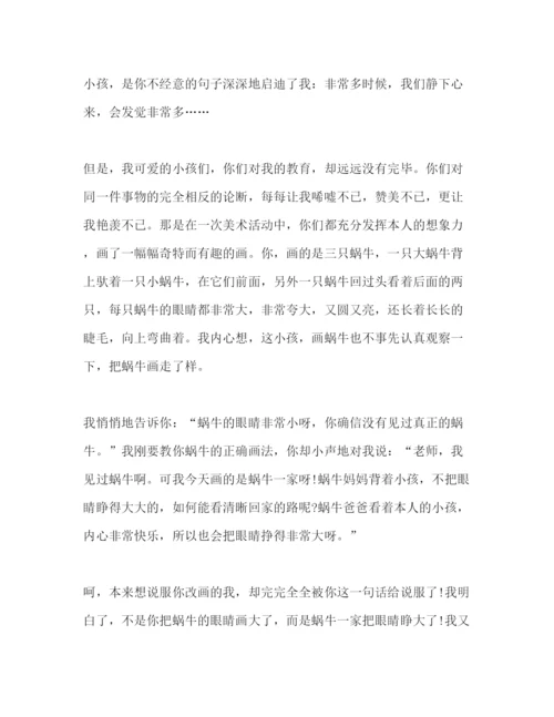 精编教师演讲范文.docx