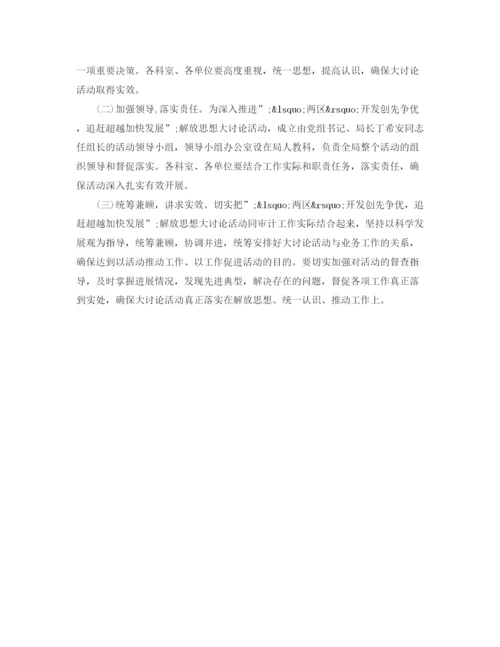 精编之工业园区追赶超越工作方案.docx