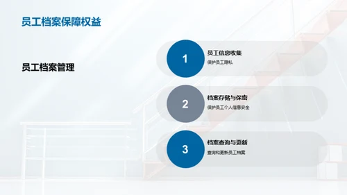 科技风人资行政教学课件PPT模板