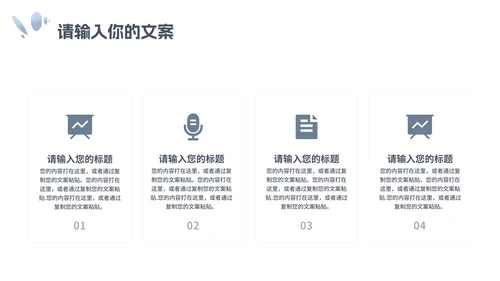 蓝色简约小清新花卉寒假安全教育PPT模板