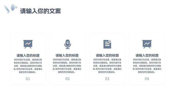 蓝色简约小清新花卉寒假安全教育PPT模板