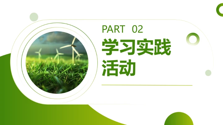 电气工程及自动化专业大学生职业生涯规划发展展示PPT模版