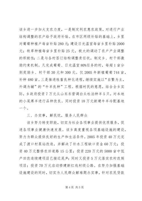 人民满意公务员先进集体申报材料_1.docx