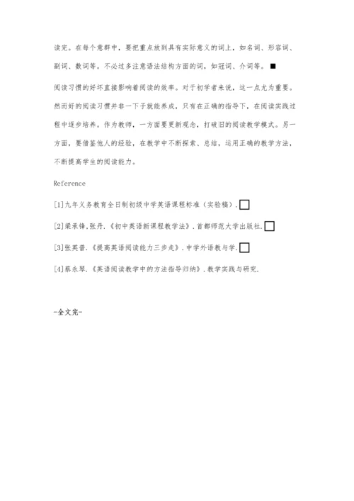 浅谈农村初中学生英语阅读习惯的培养.docx