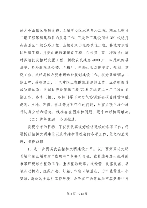 县委书记在全县上半年经济分析会上的讲话.docx