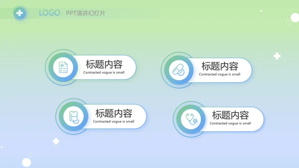 医疗年终工作总结新年计划PPT
