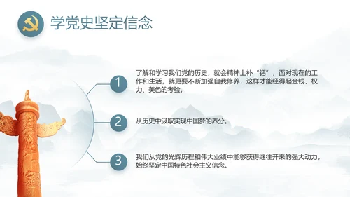 纪检监察党风廉政工作计划动态PPT