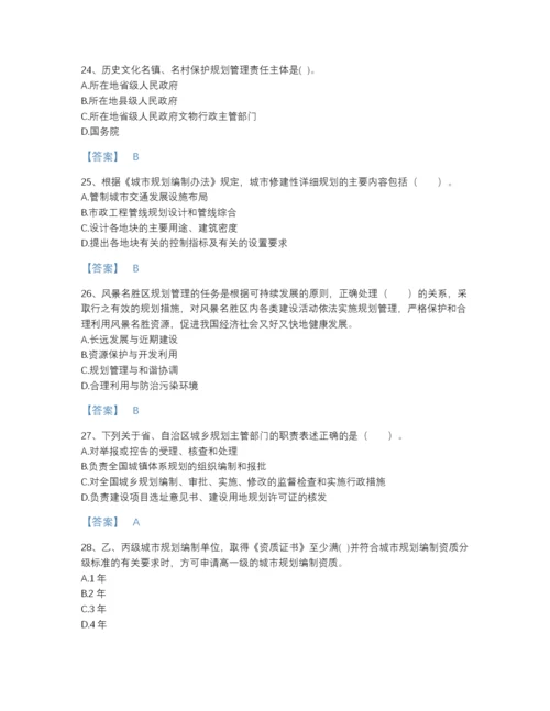 2022年浙江省注册城乡规划师之城乡规划管理与法规自测题型题库加解析答案.docx