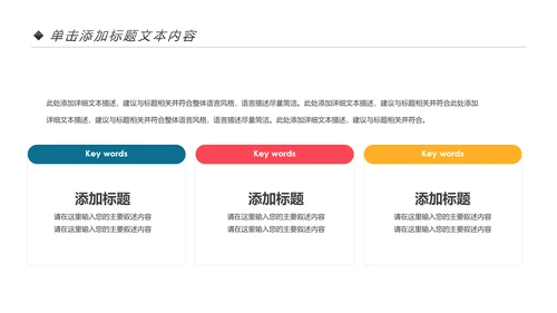 儿童音乐班课件钢琴幼儿园音乐艺术PPT模板